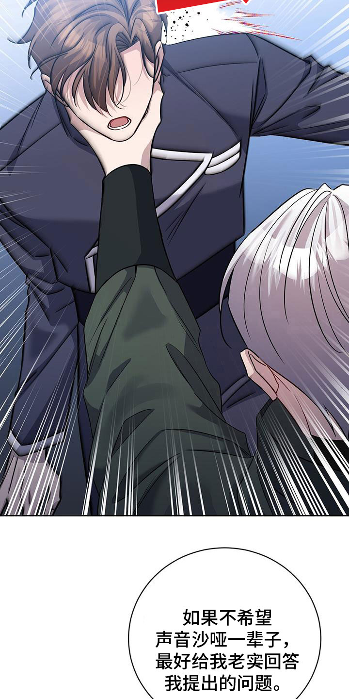 依能饮品有限公司漫画,第54章：威逼2图