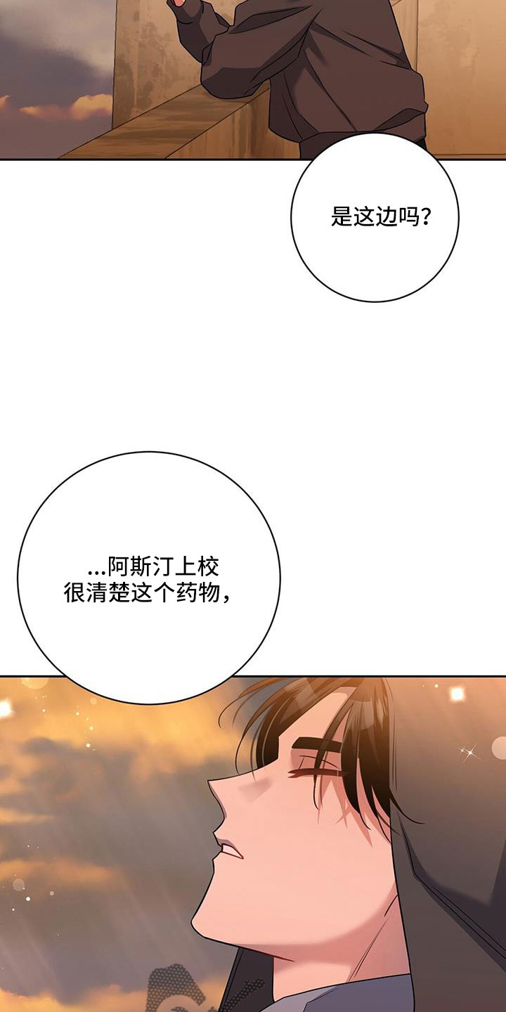 异能引渡漫画,第58章：赎罪方式1图