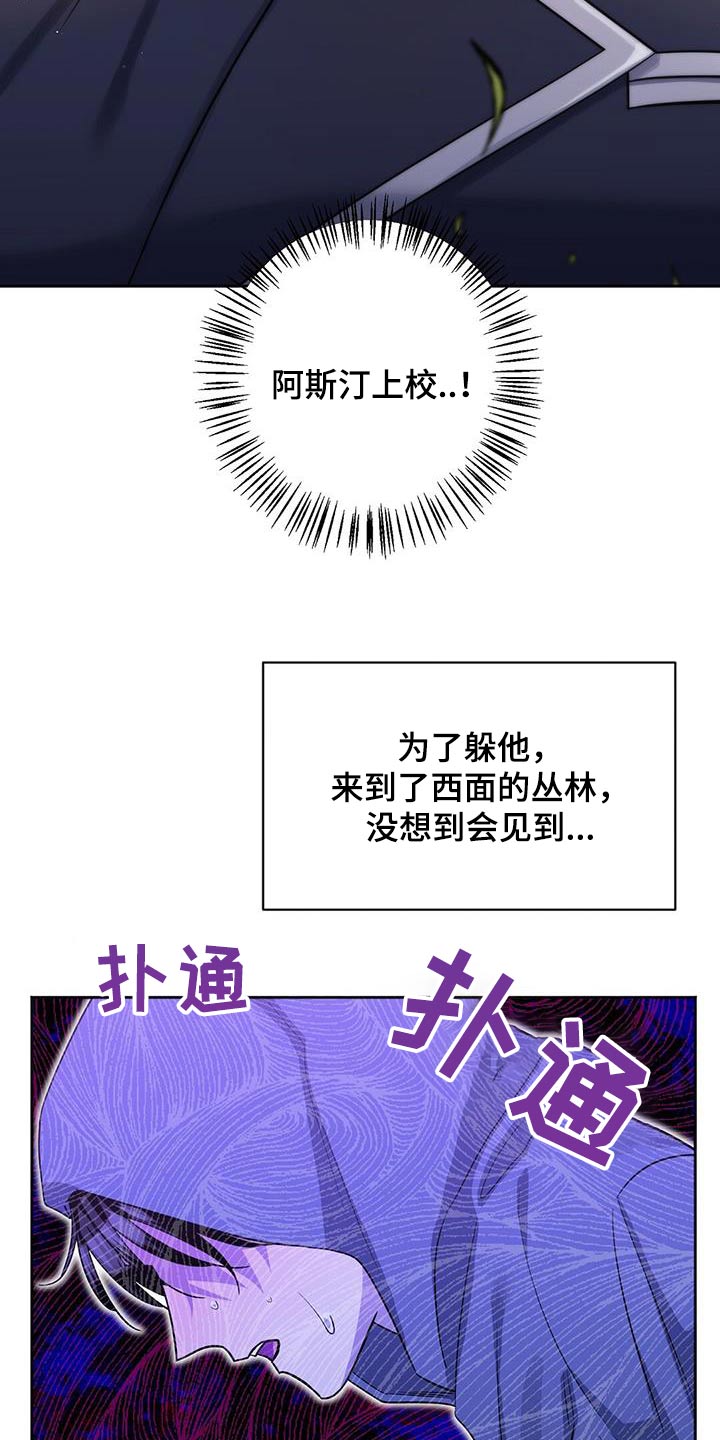 异能引导漫画下拉式免费漫画,第65章：被发现了1图