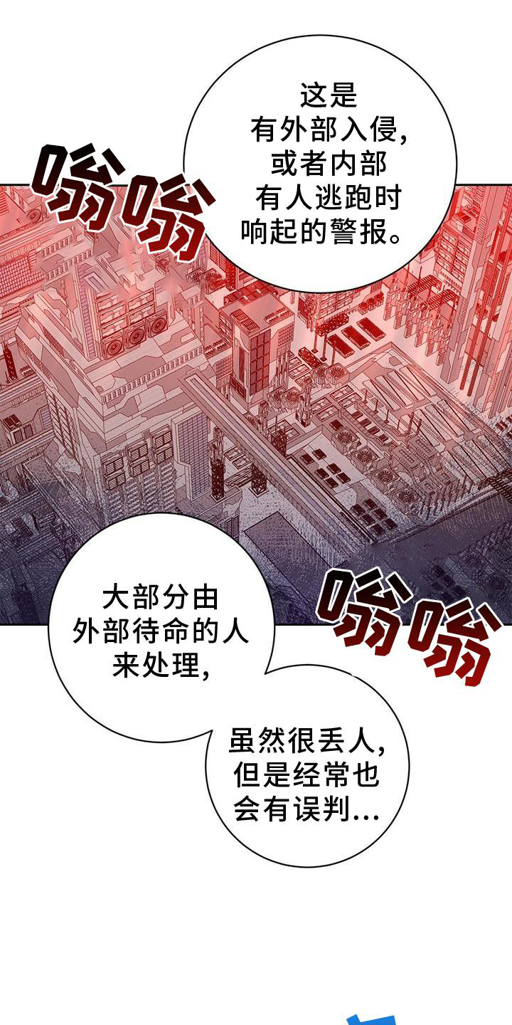 异能流小说完本小说推荐漫画,第15章：不错的信息2图