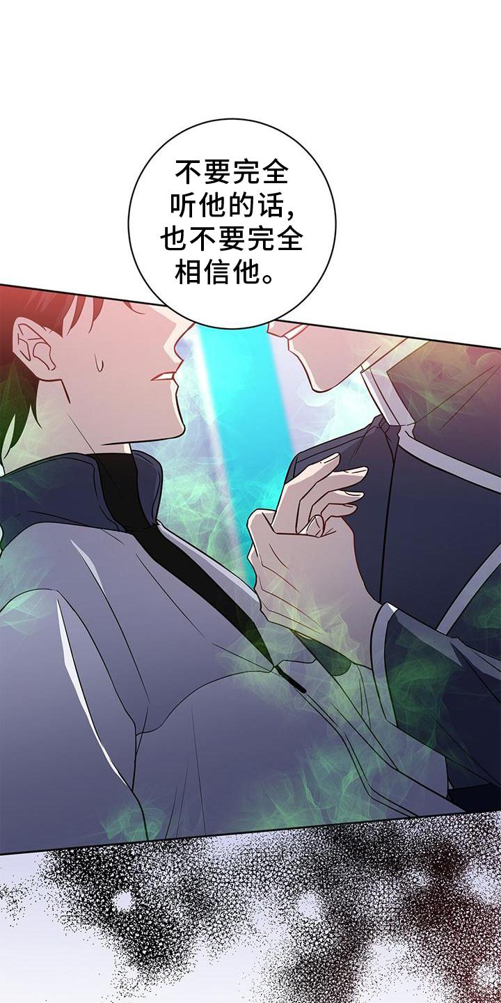 异能引导者漫画在线观看漫画,第40章：唯一的引导2图