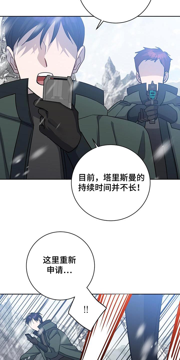异能英文漫画,第60章：请求支援2图