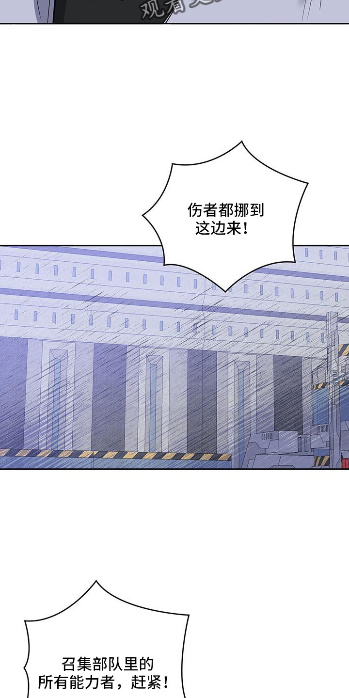 异能都市礼包码大全漫画,第46章：希望有消息2图