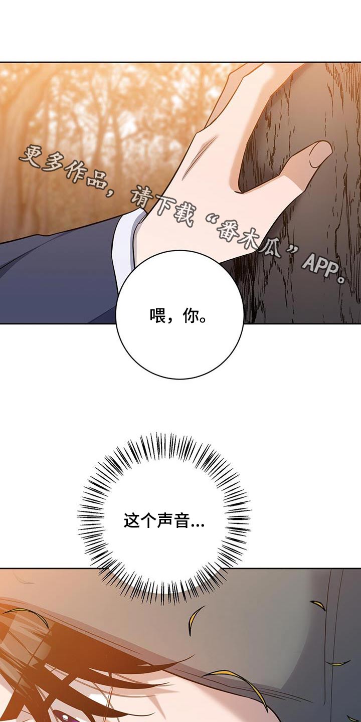 异能引渡漫画,第65章：被发现了1图