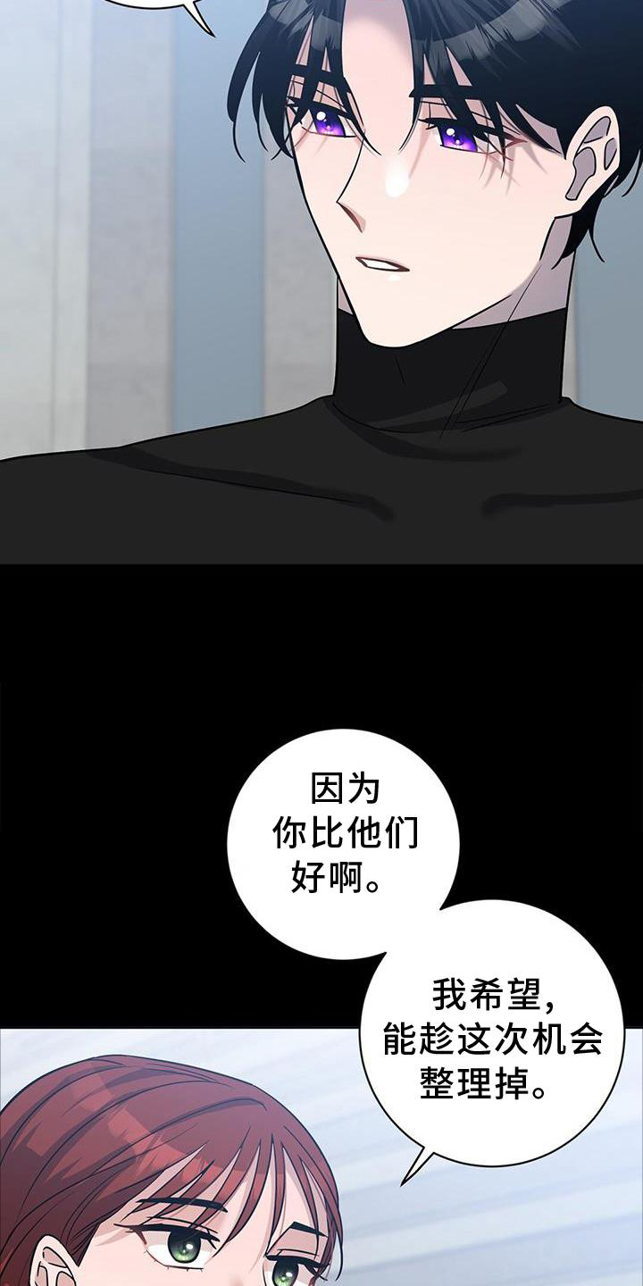 异能引导者最新章节列表漫画,第27章：对决2图