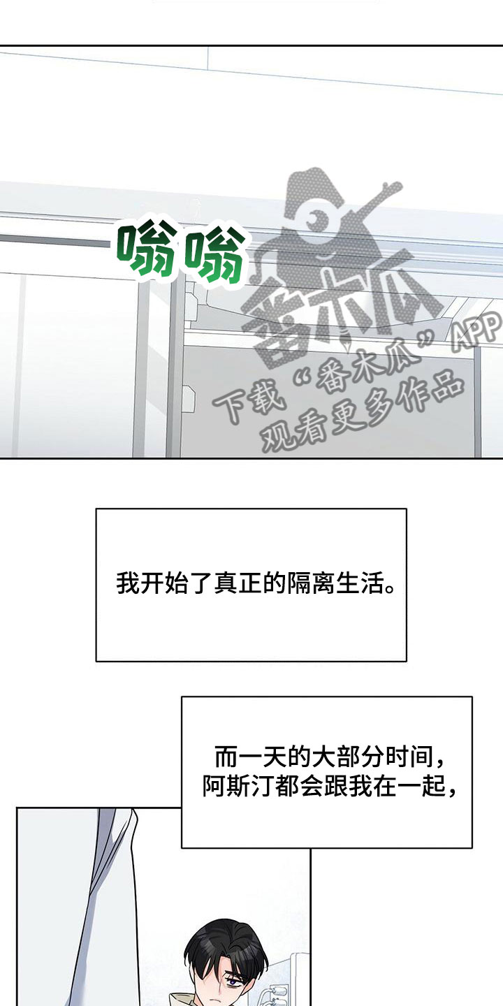 异能引导者漫画在线观看漫画,第6章：辛苦了2图