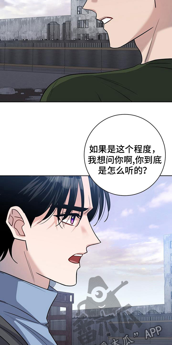 异能引导者最新章节列表漫画,第53章：担心2图