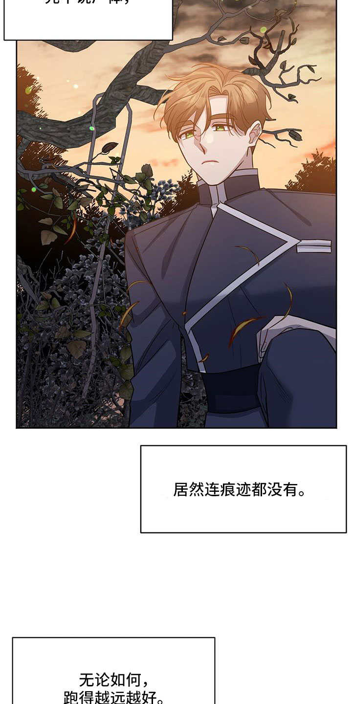 异能引导者全集漫画,第47章：擅长树敌2图