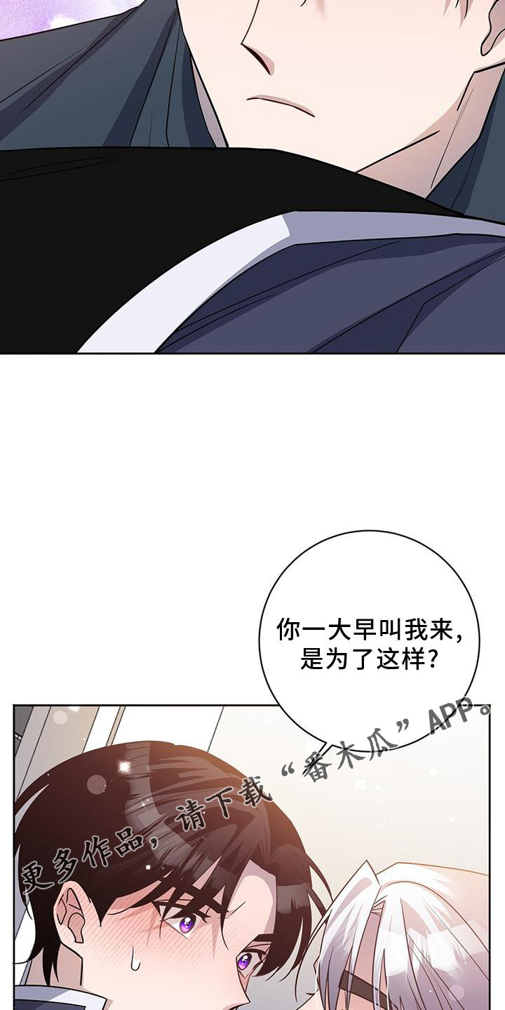 异能引导漫画下拉式免费漫画,第36章：了解1图