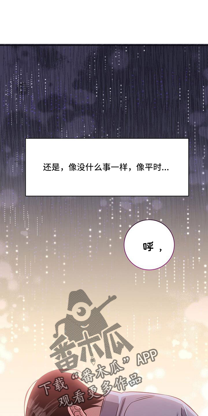 异能引渡漫画,第52章：掉出2图