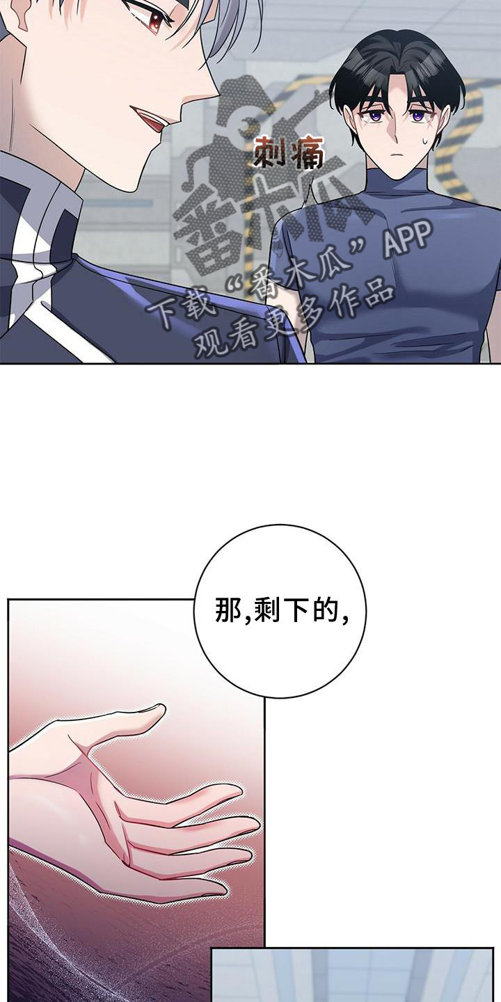 异能引导漫画下拉式免费漫画,第21章：锻炼2图