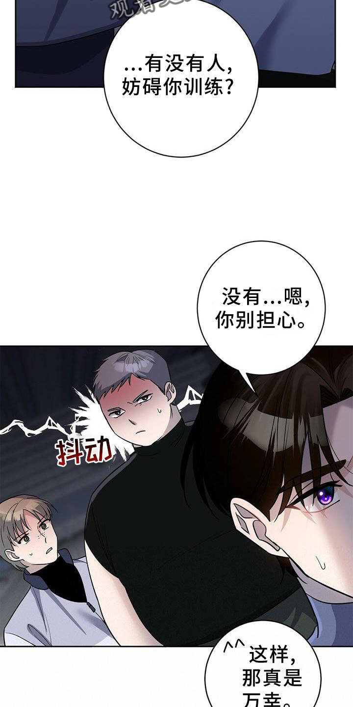 异能引导漫画下拉式免费漫画,第21章：锻炼1图