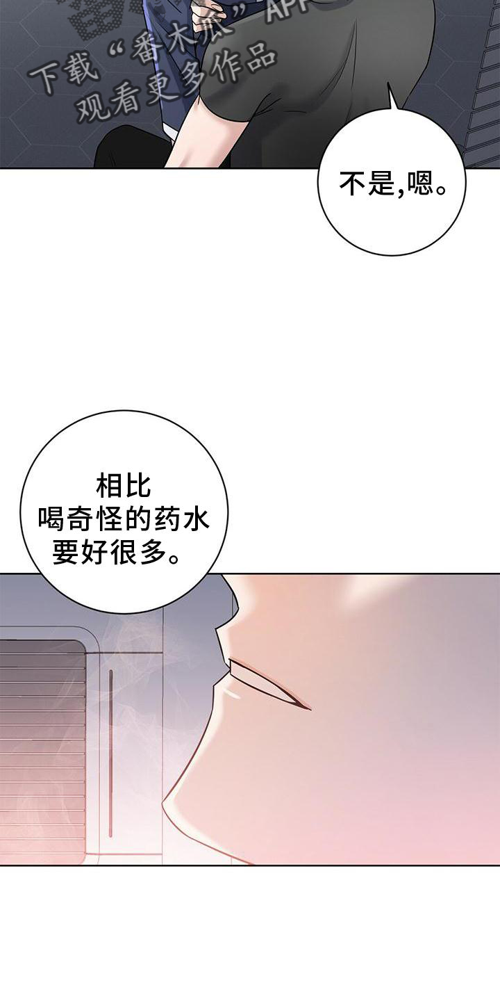 异能引渡漫画,第16章：逃出1图