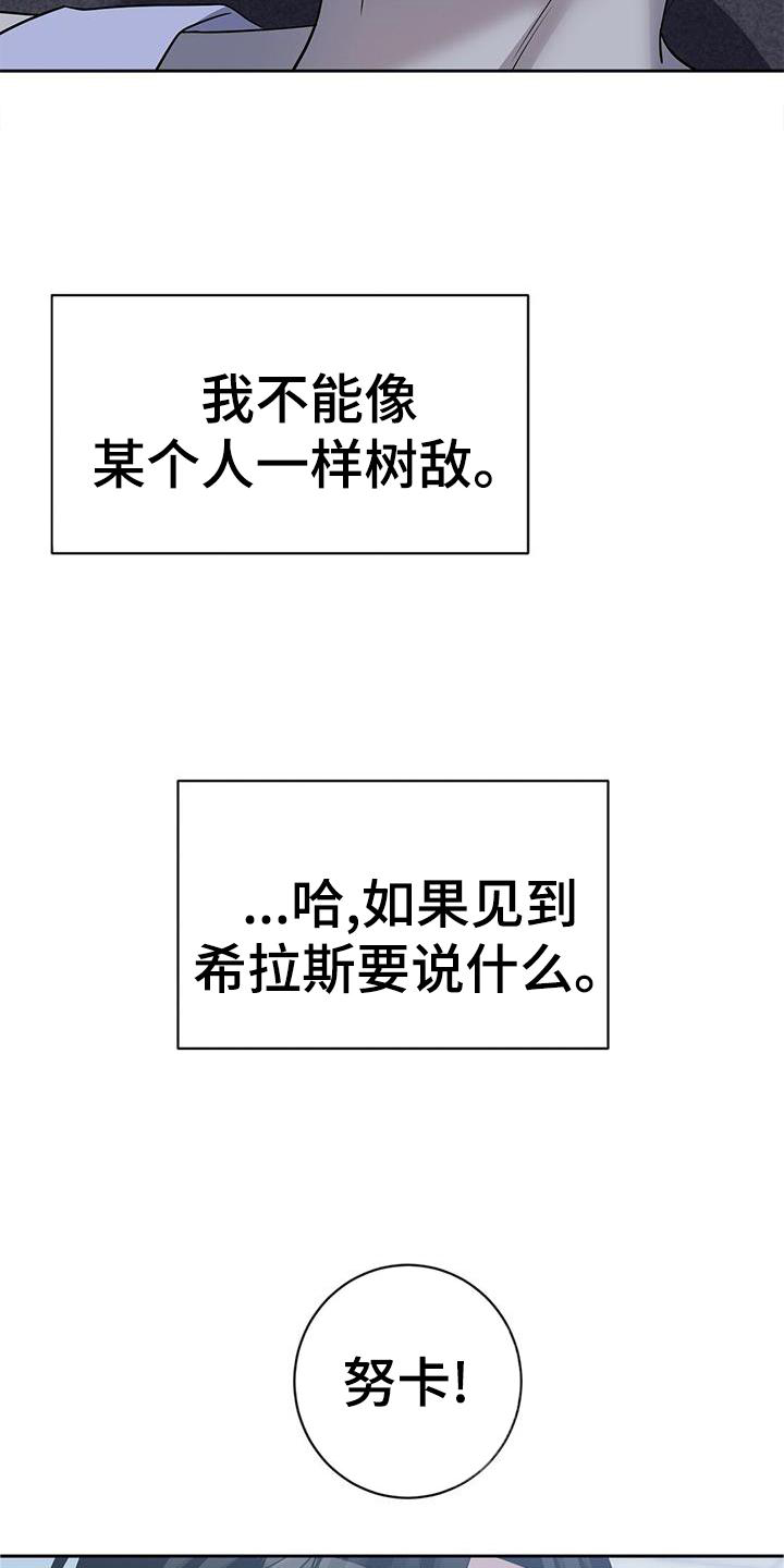 异能引导者最新章节列表漫画,第26章：认可1图