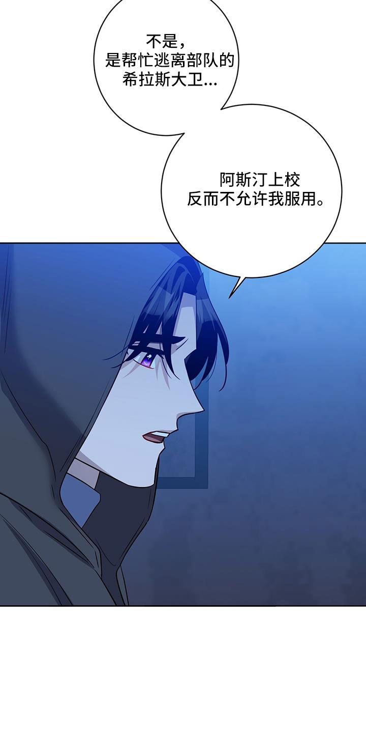 异能少年在都市漫画,第57章：所以才嫉妒2图