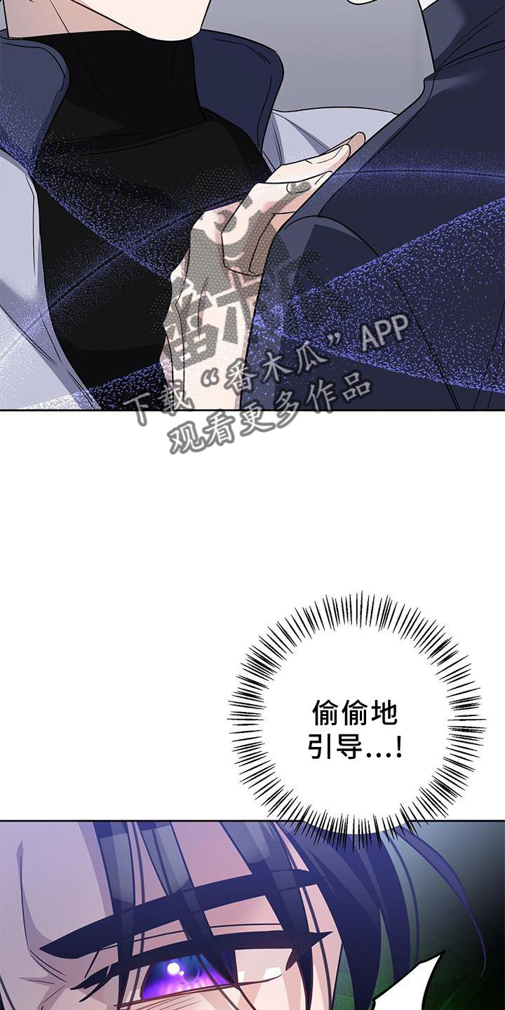 异能引导者漫画在线观看漫画,第40章：唯一的引导1图