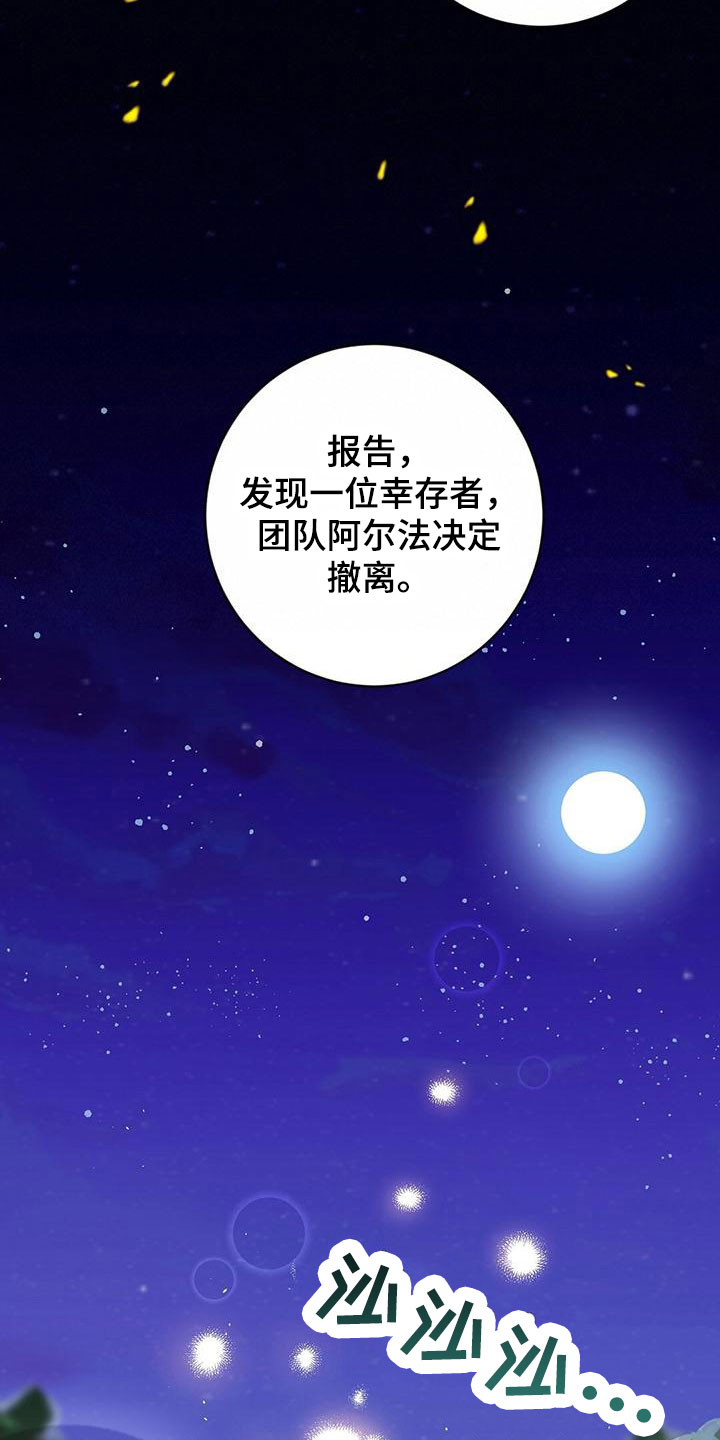 异能都市礼包码大全漫画,第1章：小心被抓2图