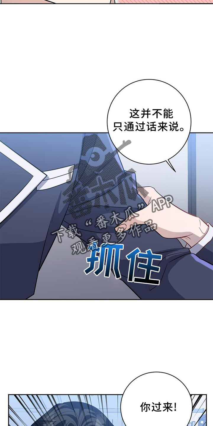 异能引导者全集漫画,第38章：有趣1图