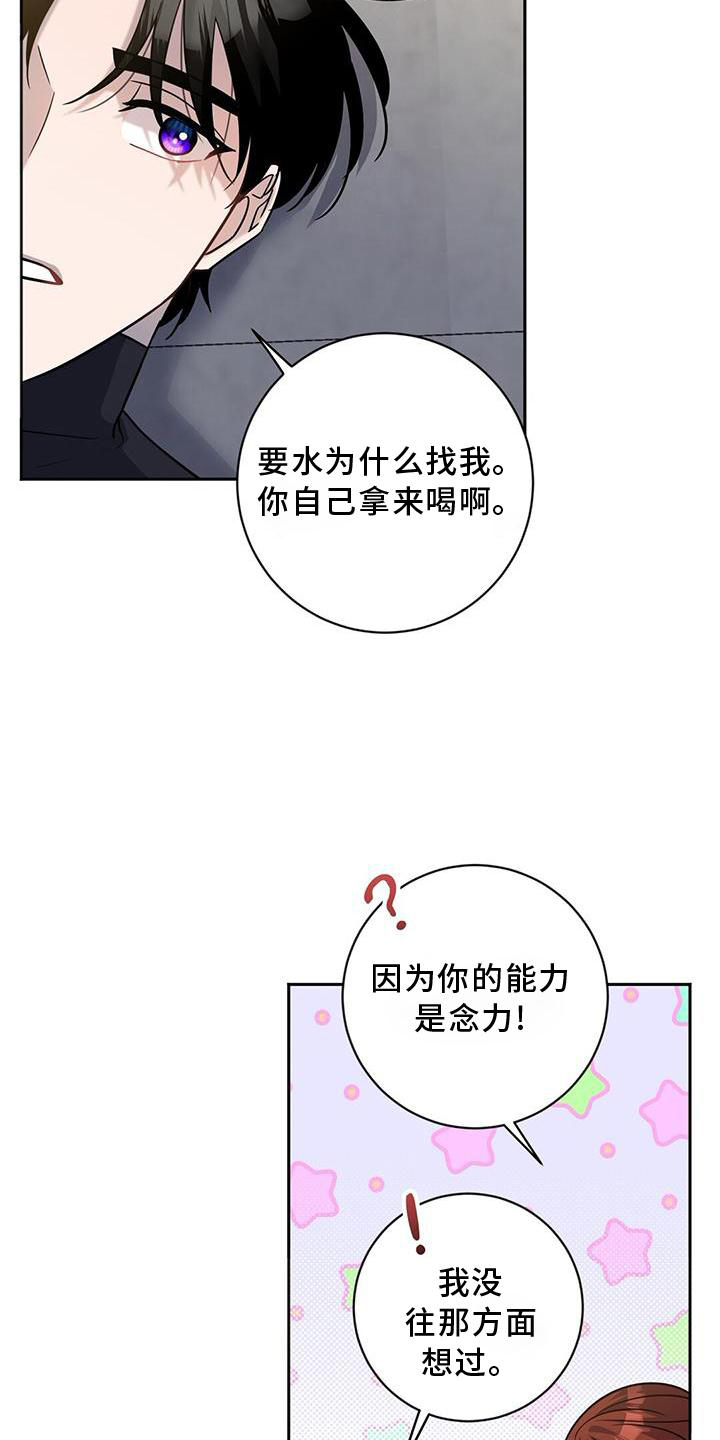 异能萌宝酷爹地小说免费阅读全文漫画,第39章：气氛1图