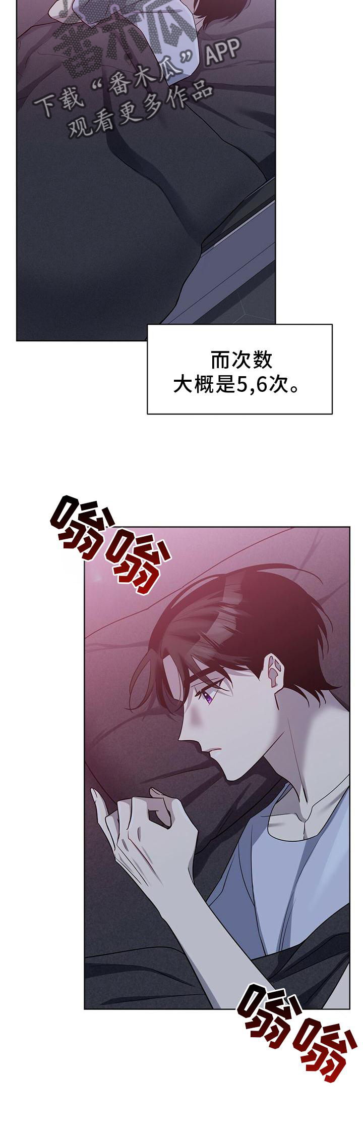 异能引渡漫画,第17章：计划1图