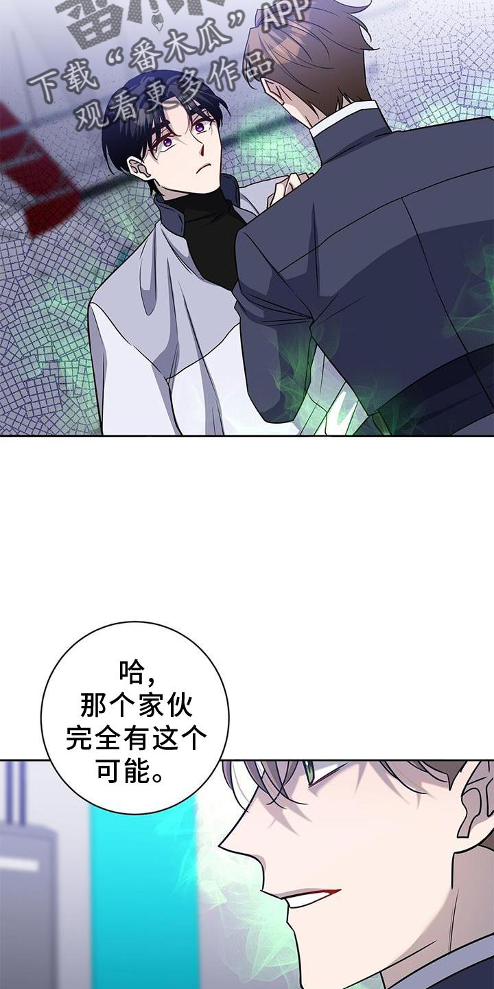 异能引导者漫画在线观看漫画,第40章：唯一的引导2图