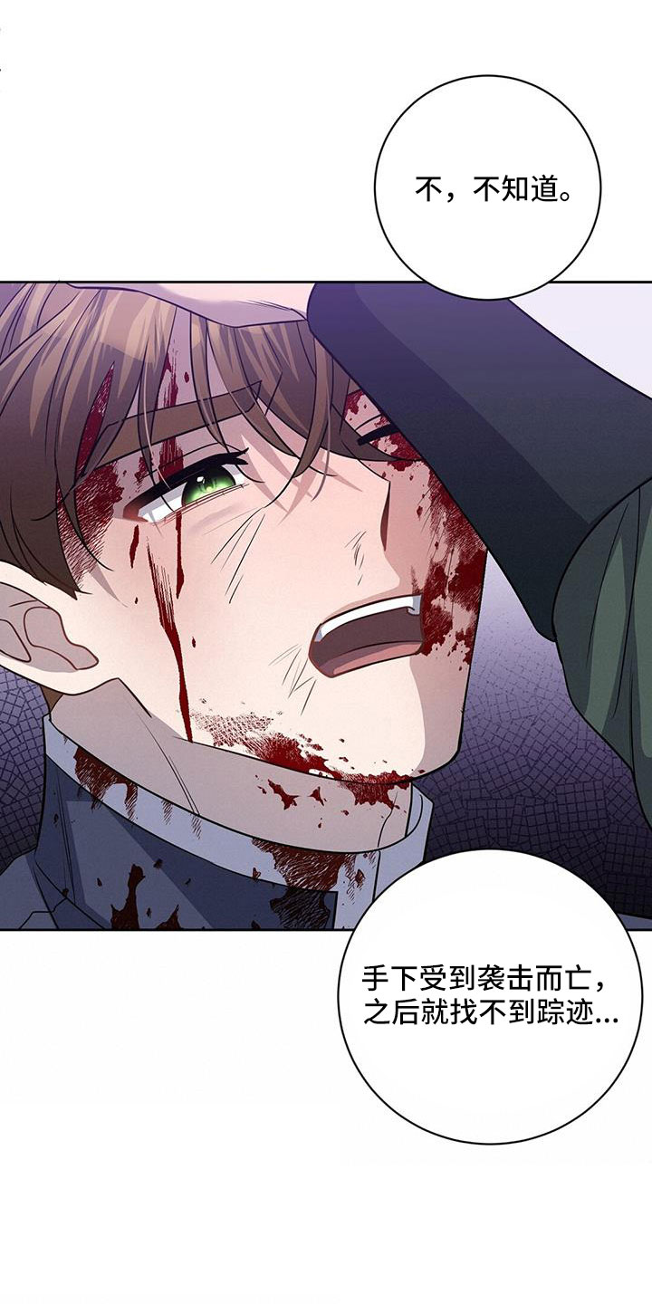 依能饮品有限公司官网漫画,第55章：逼问1图