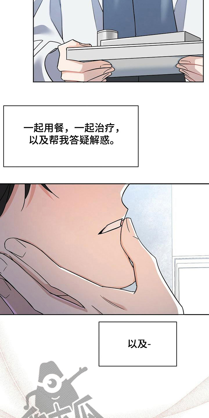 异能引导者漫画在线观看漫画,第6章：辛苦了2图