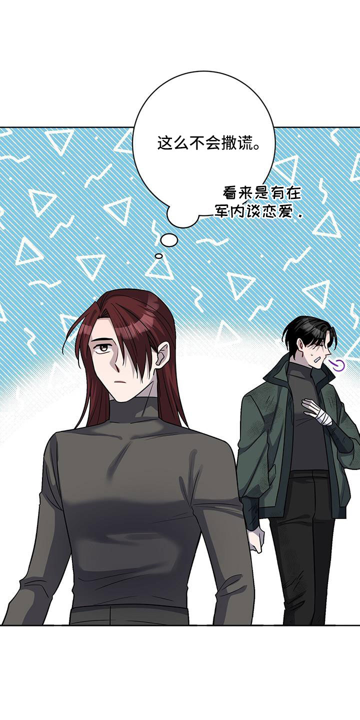 异能引导漫画,第48章：以防万一2图