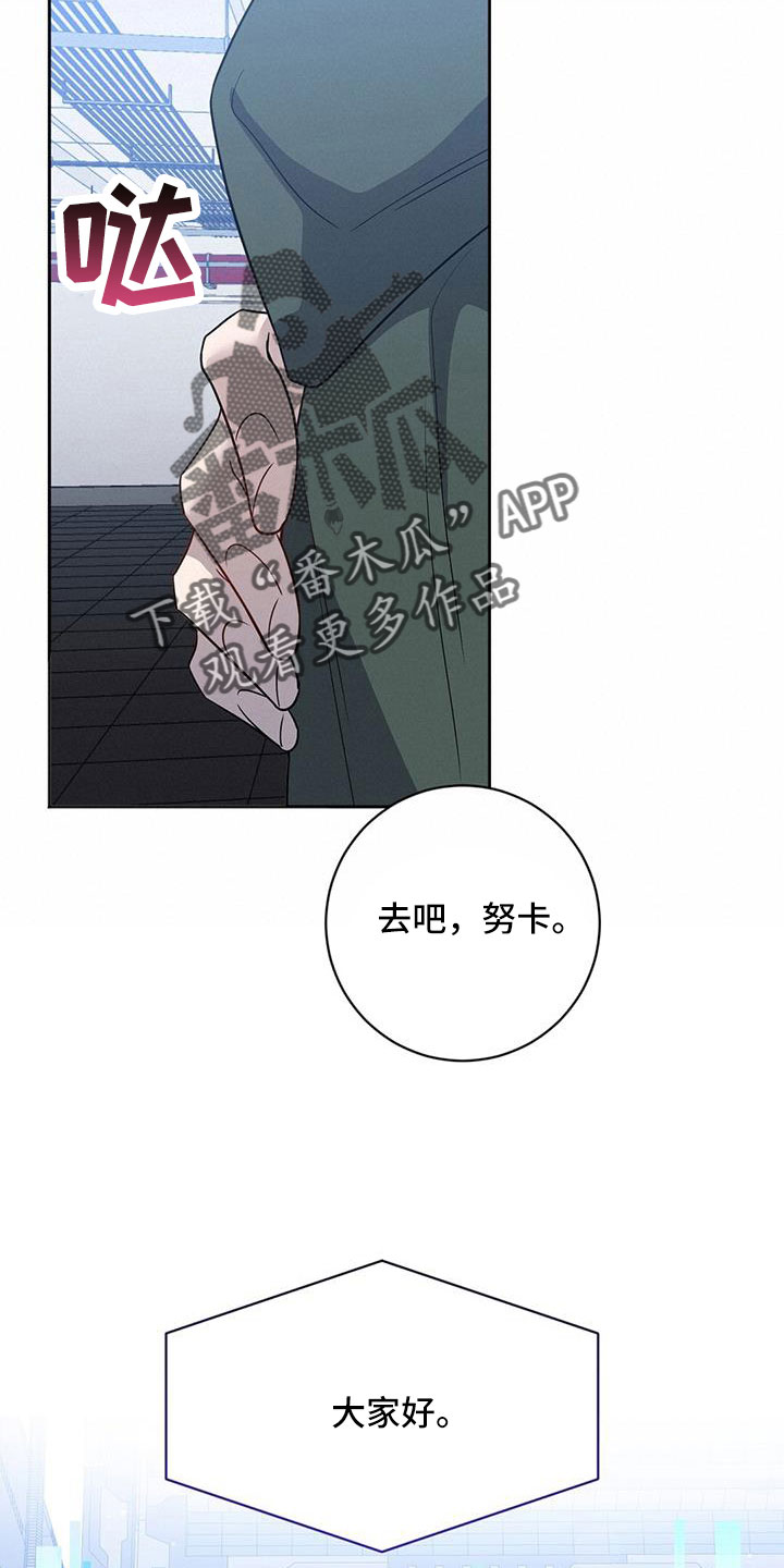 依能饮料公司漫画,第44章：出征2图