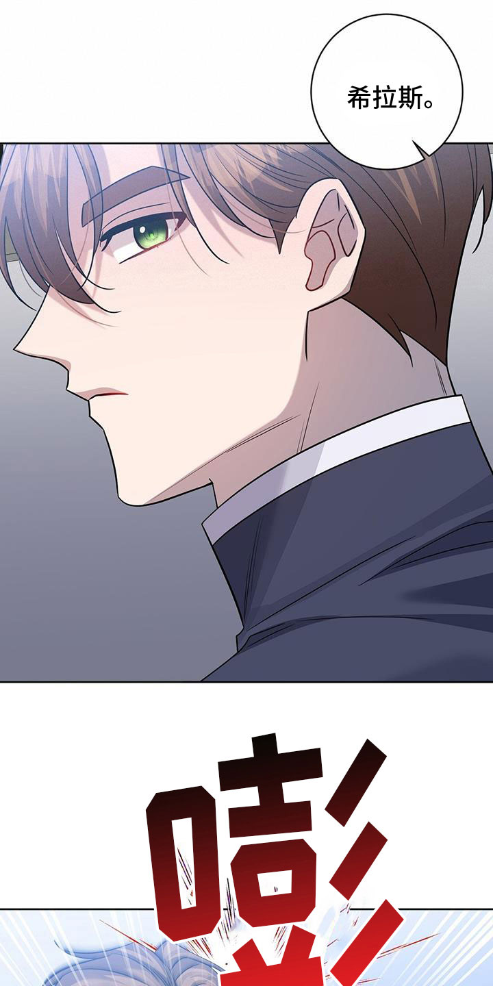 依能饮品有限公司漫画,第54章：威逼1图