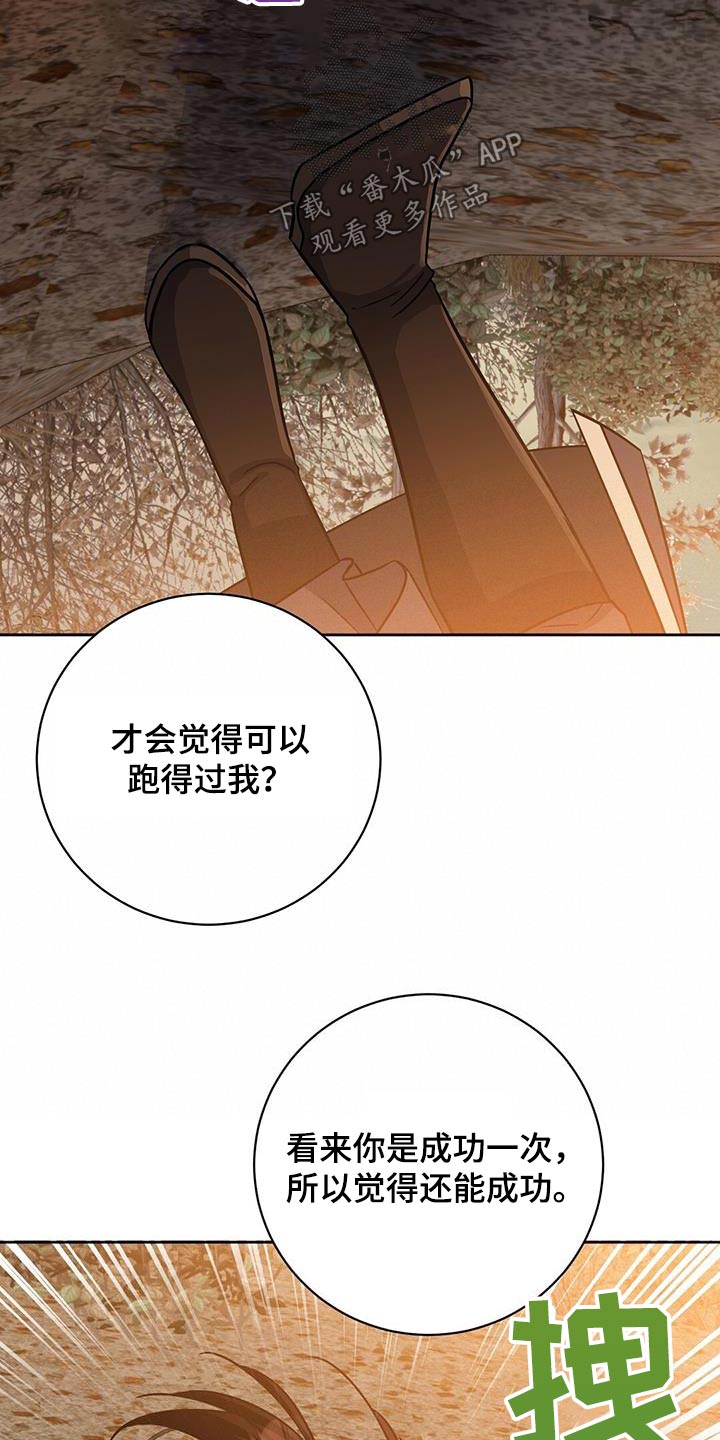 异能电影大全漫画,第66章：拦截1图