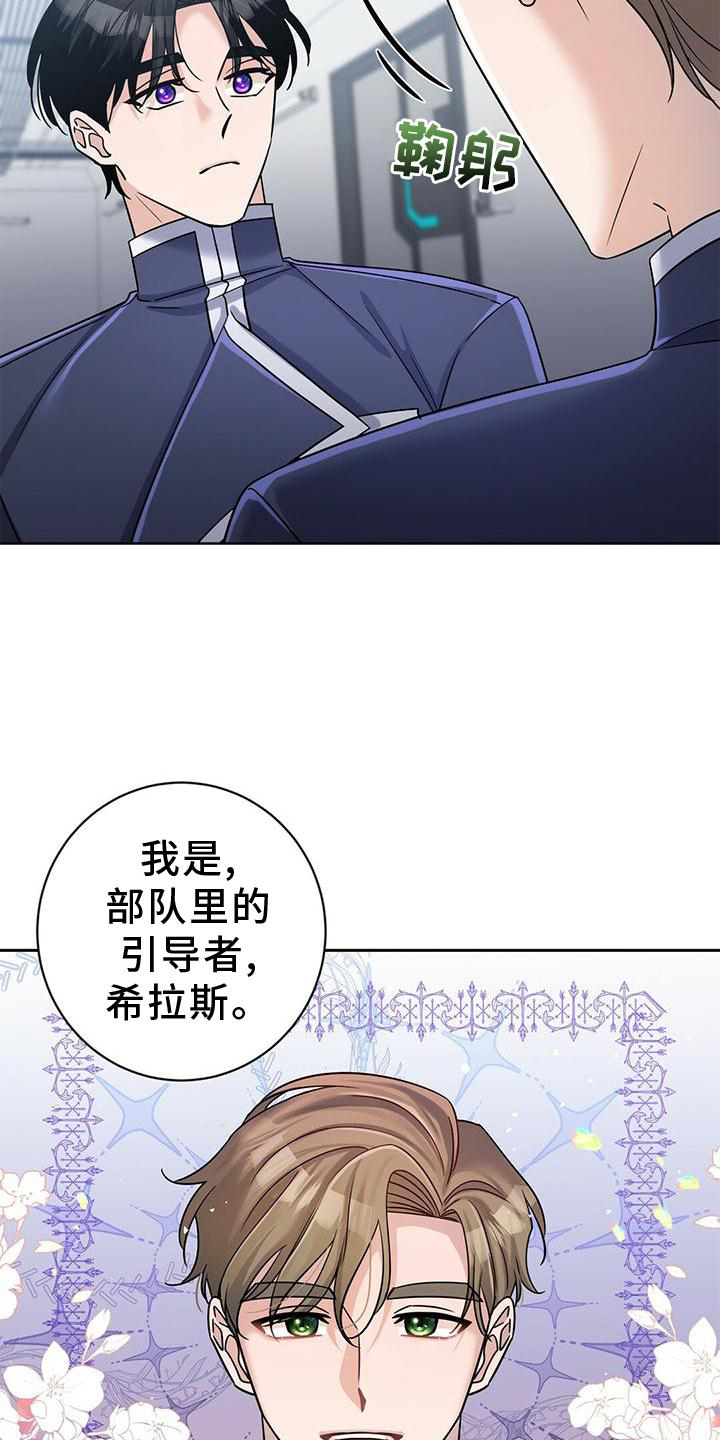 异能引导漫画下拉式免费漫画,第15章：不错的信息1图