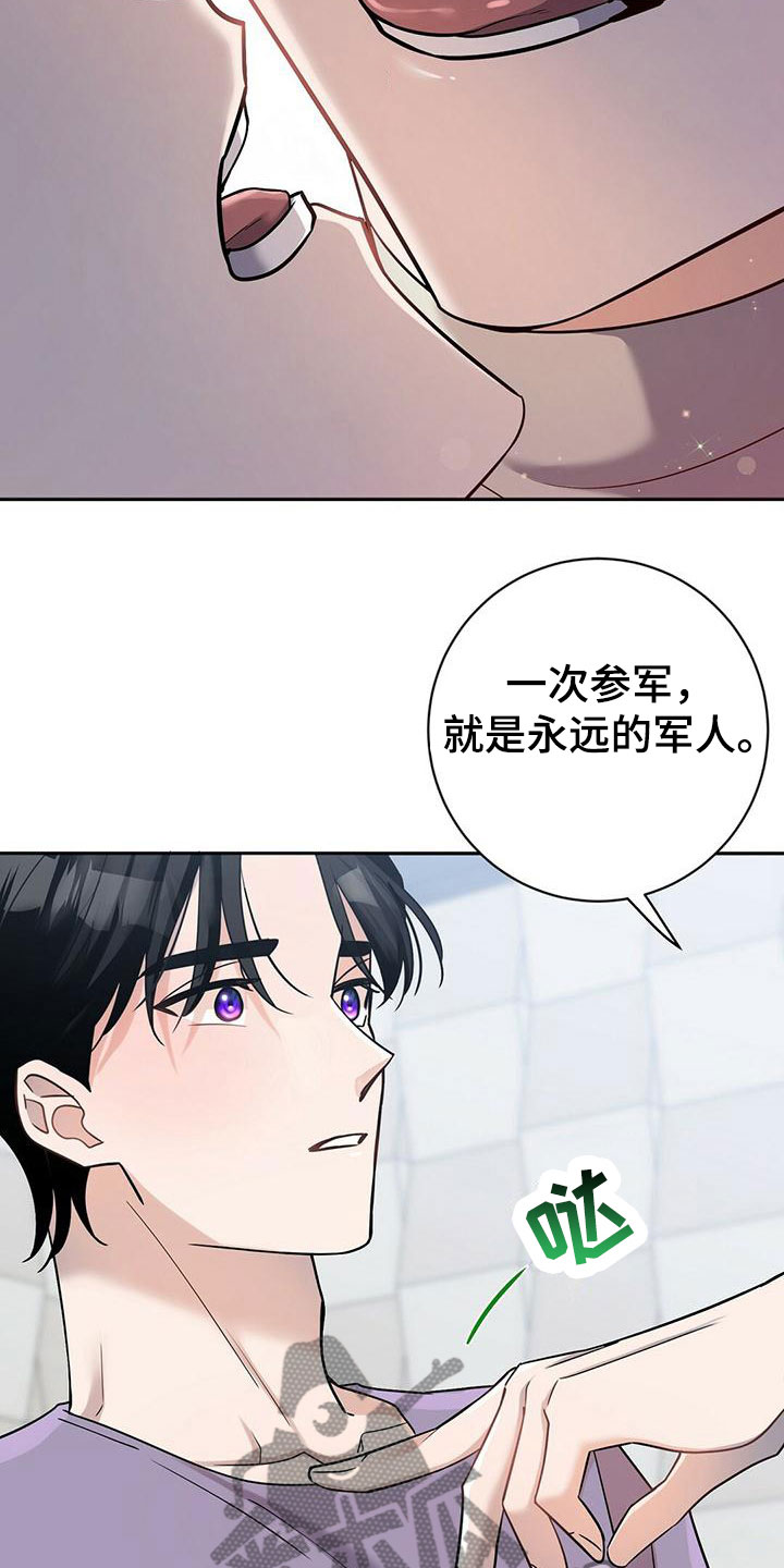 异能引导漫画,第11章：换衣服1图