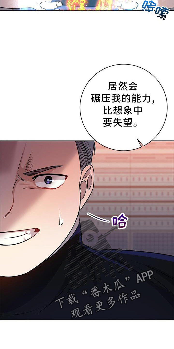 异能萌宝酷爹地小说免费阅读全文漫画,第28章：作弊2图