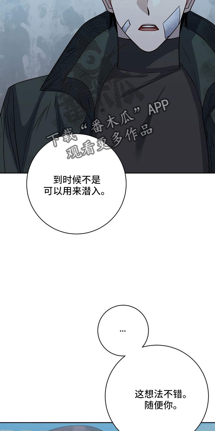 异能流小说完本小说推荐漫画,第48章：以防万一2图