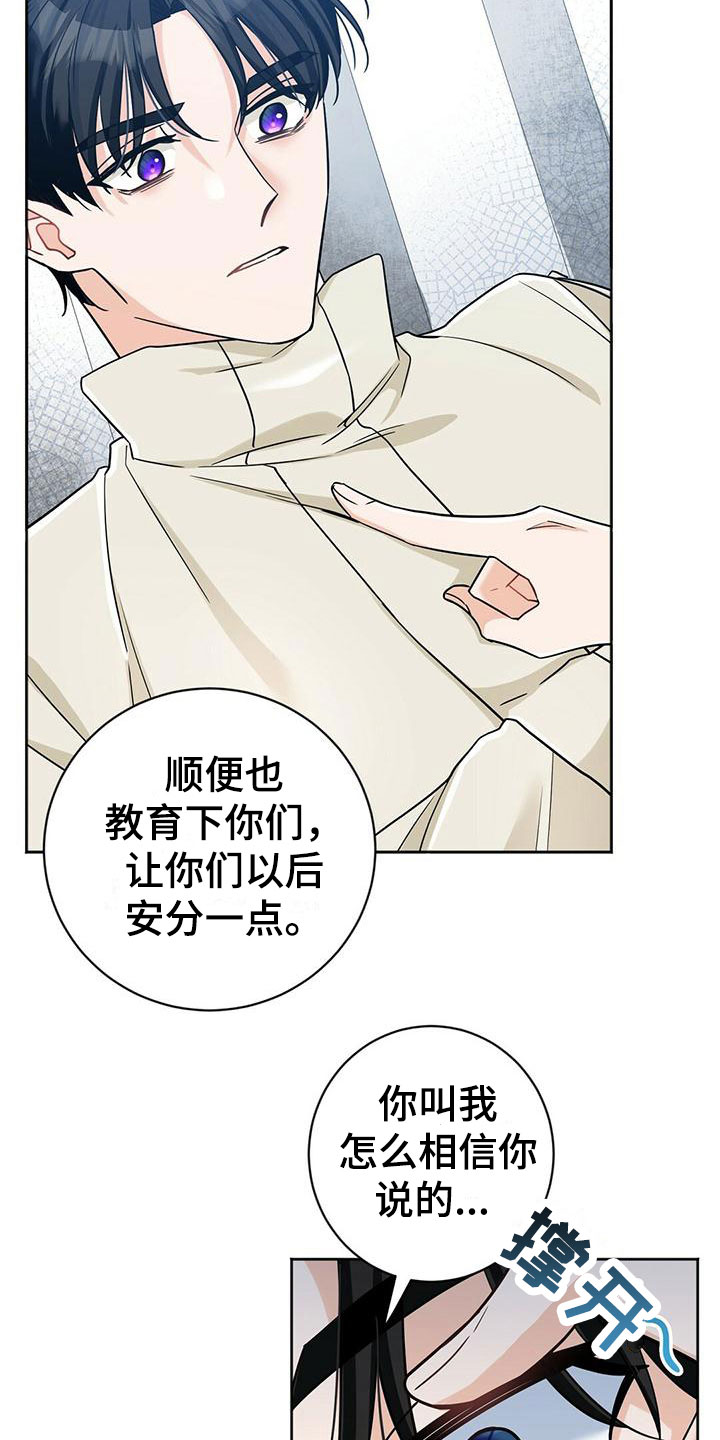 异能萌宝酷爹地小说免费阅读全文漫画,第5章：乖乖挨针2图