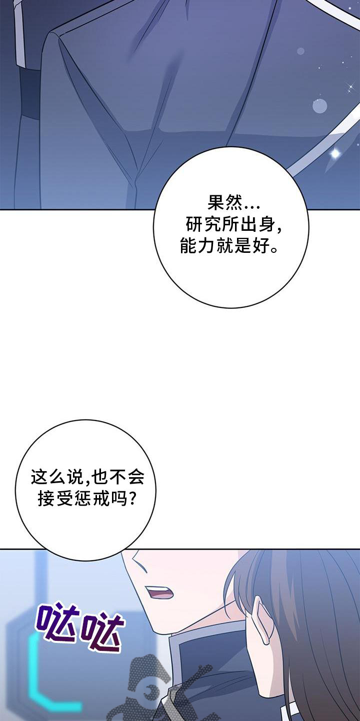 异能都市最新游戏视频漫画,第36章：了解1图