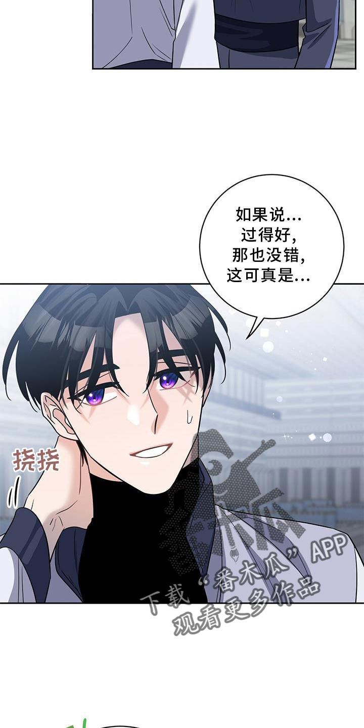 异能引导漫画下拉式免费漫画,第24章：请求1图