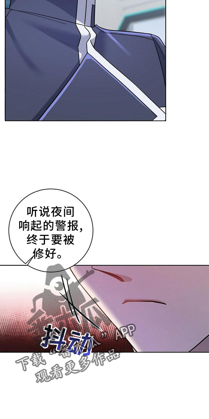 异能都市手游漫画,第18章：逮住2图