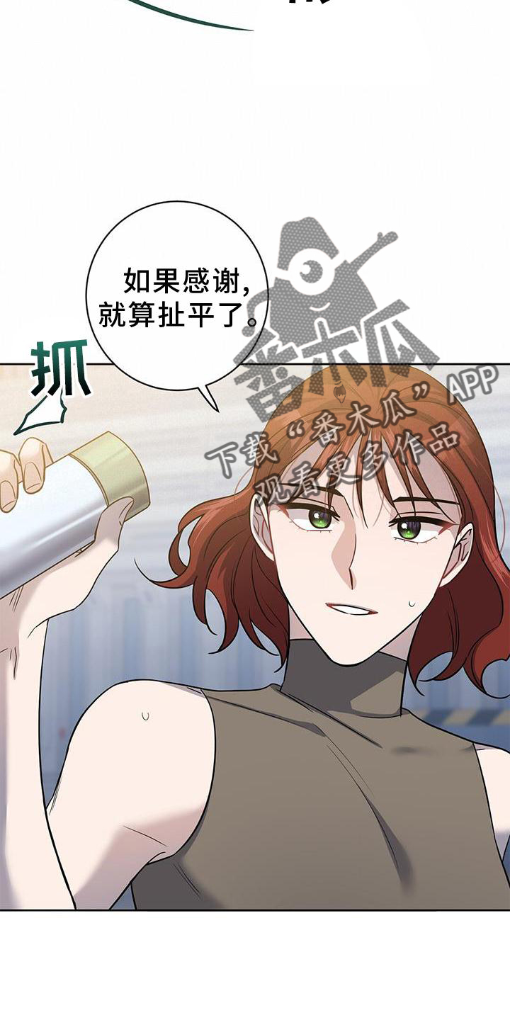 异能学院漫画,第39章：气氛2图