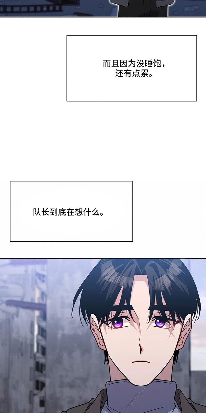 异能引渡漫画,第52章：掉出2图