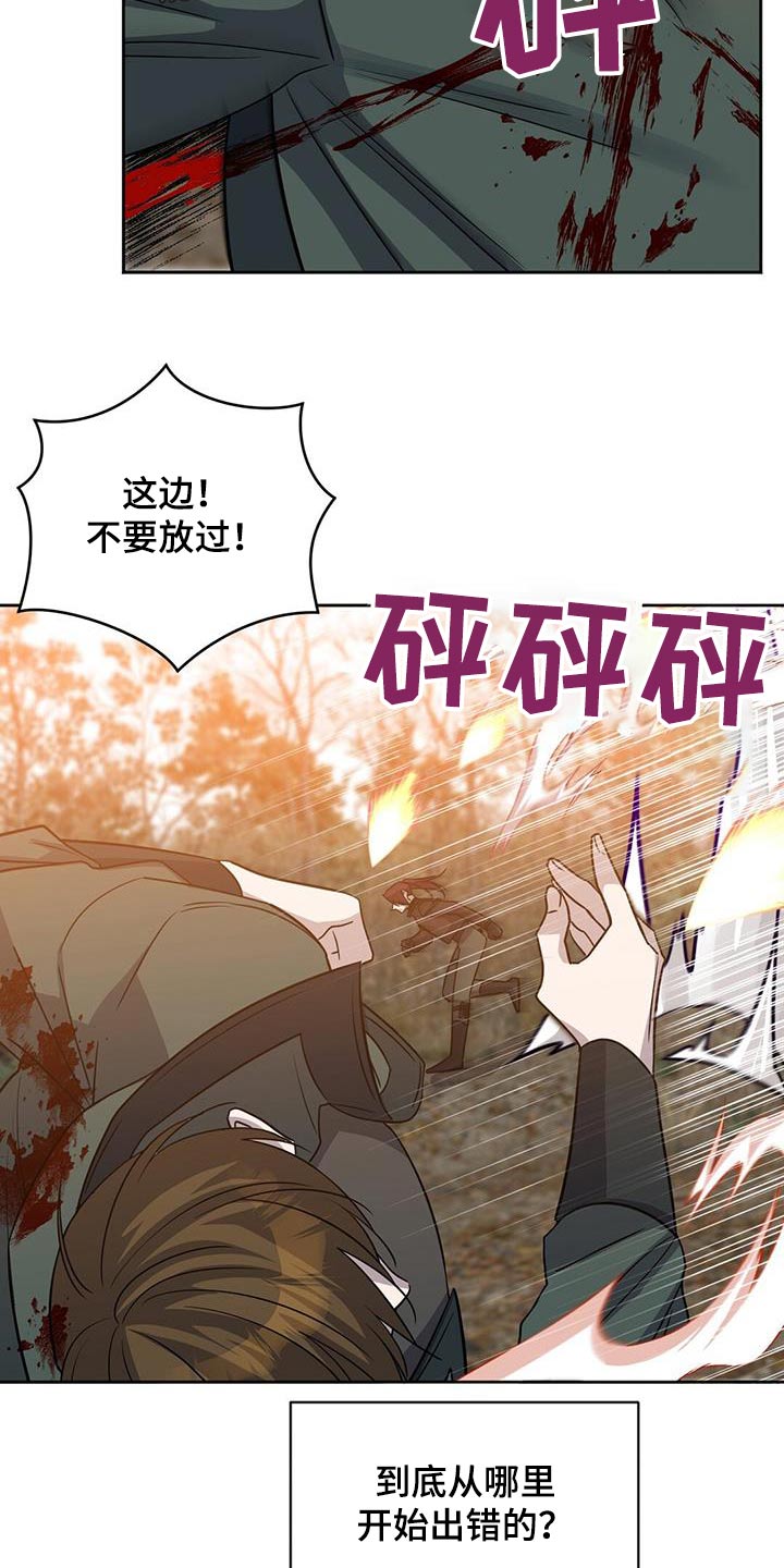 异能萌宝酷爹地小说免费阅读全文漫画,第64章：信息泄露2图