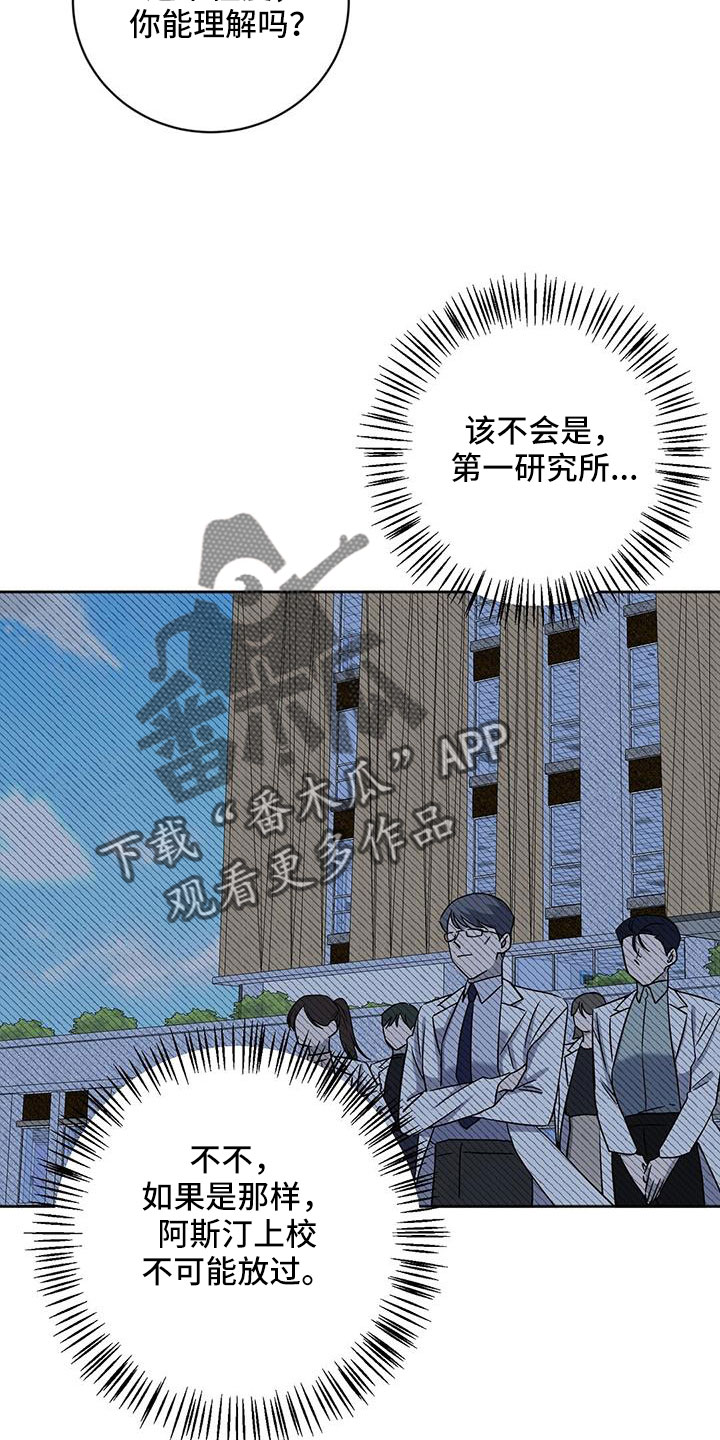 异能萌宝酷爹地小说免费阅读全文漫画,第48章：以防万一1图