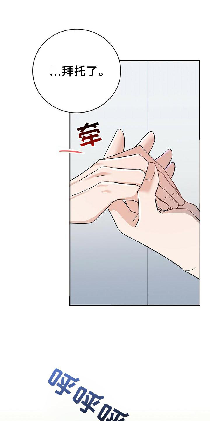 异能流小说完本小说推荐漫画,第15章：不错的信息2图