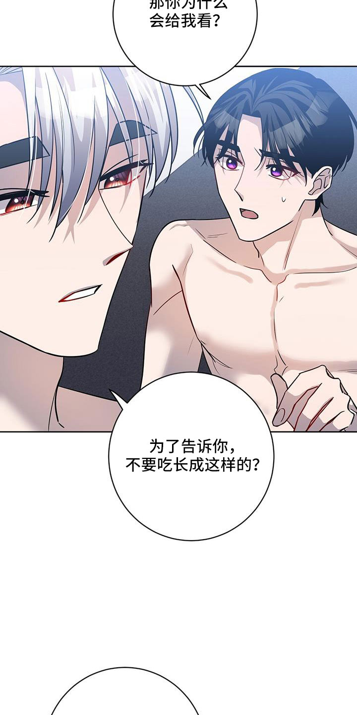 异能引导者漫画在线观看漫画,第41章：期待一下2图