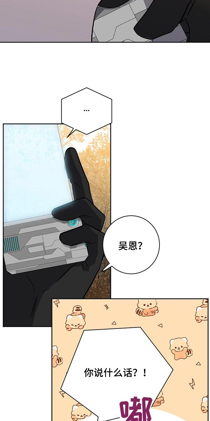 异能流小说完本小说推荐漫画,第63章：地雷2图