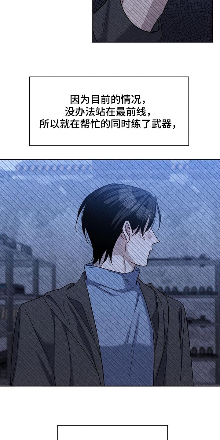 异能都市礼包码大全漫画,第61章：无效2图