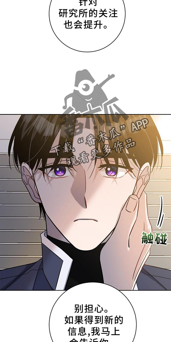 异能者diy漫画,第37章：关系1图