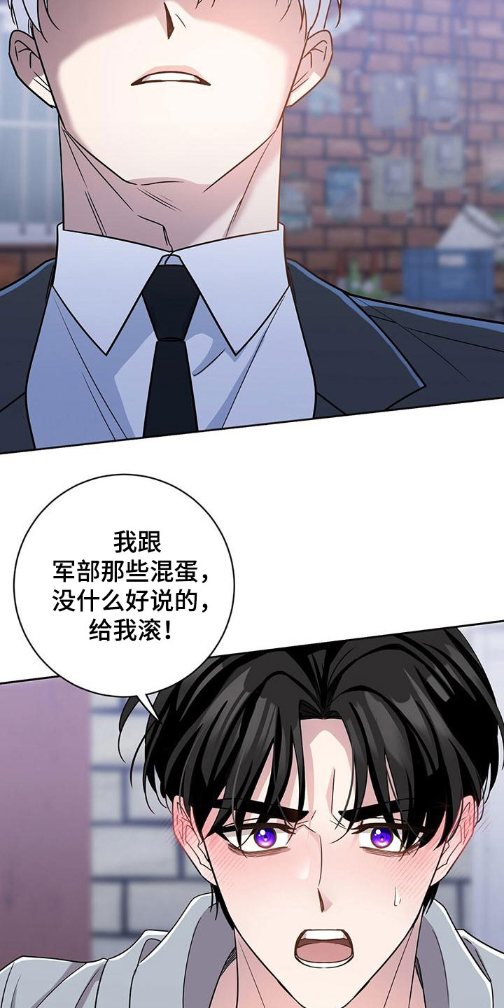 异能电影大全漫画,第3章：醒来1图