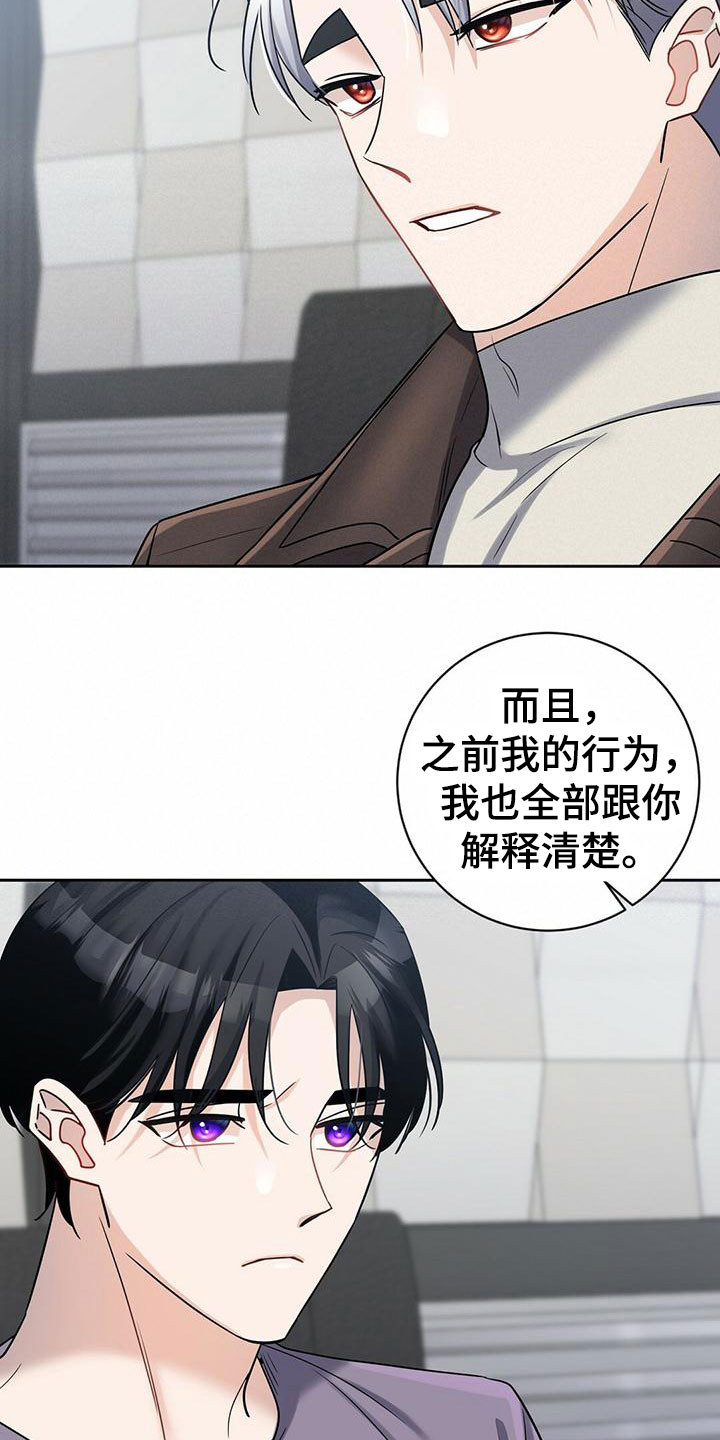 异能都市礼包码大全漫画,第9章：身世2图